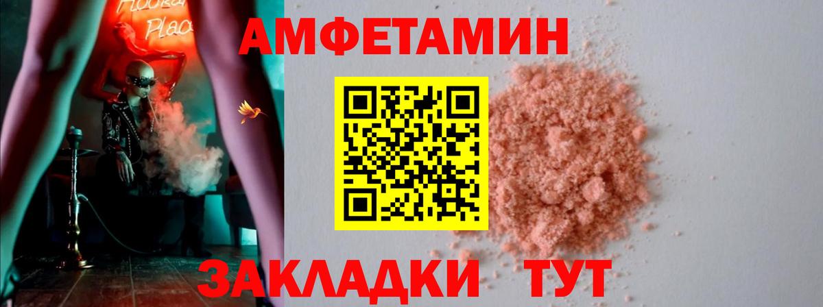 Amphetamine  Вход с VPN  Холмск  АМФЕТАМИН VHQ 