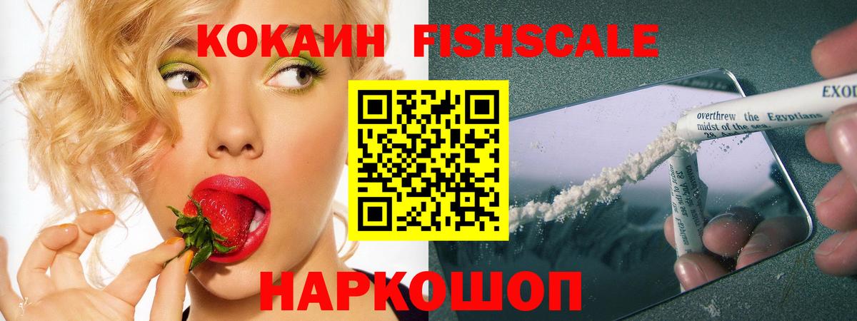 КОКАИН Боливия Холмск