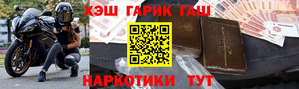 Холмск  Гашиш Premium  Гашиш VHQ  Вход с VPN 