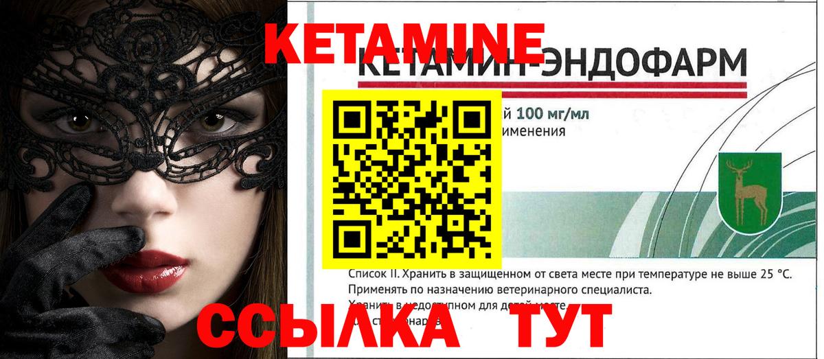 КЕТАМИН VHQ  Вход с VPN  Холмск  Кетамин ketamine 