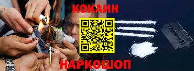 кокаин премиум Малоярославец