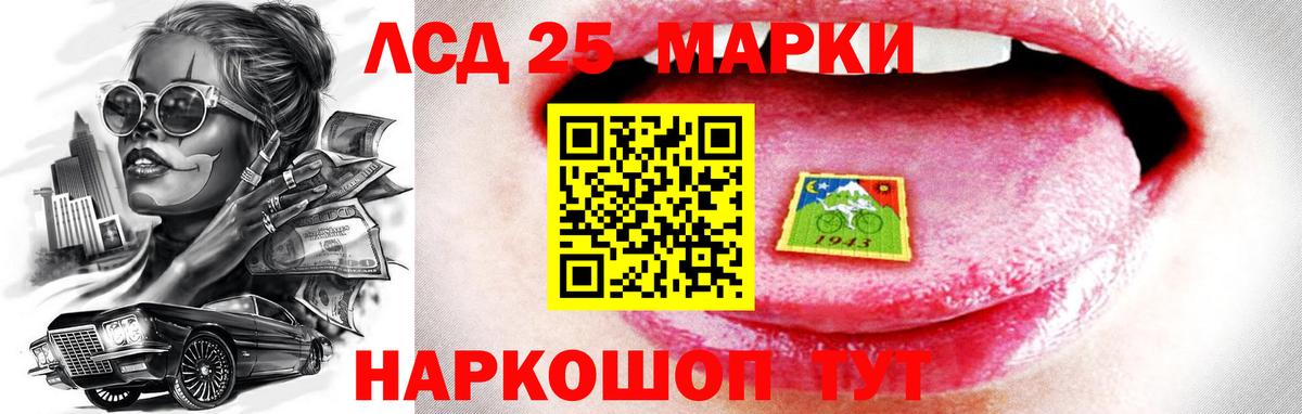 ЛСД экстази ecstasy  Вход с VPN  LSD-25 экстази  ЛСД экстази кислота  Холмск 