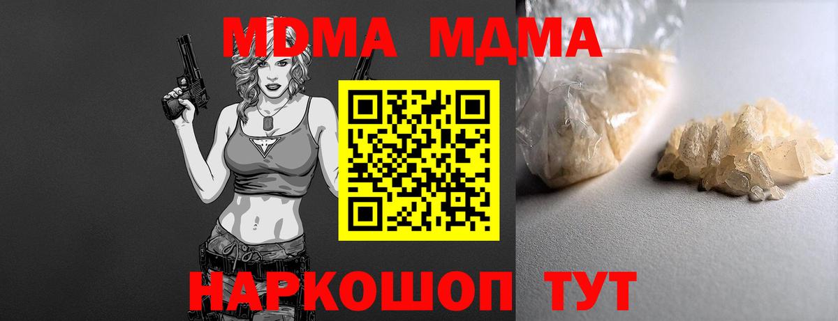 NBOMe  MDMA  Вход с VPN  Холмск  ЭКСТАЗИ  Гашиш  МЕФ кристаллы  Марихуана  COCAIN 