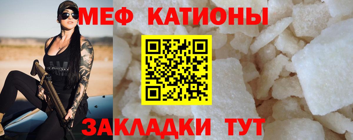 Мефедрон  Меф  МЯУ-МЯУ кристаллы  Вход с VPN  Холмск  МЕФ mephedrone 