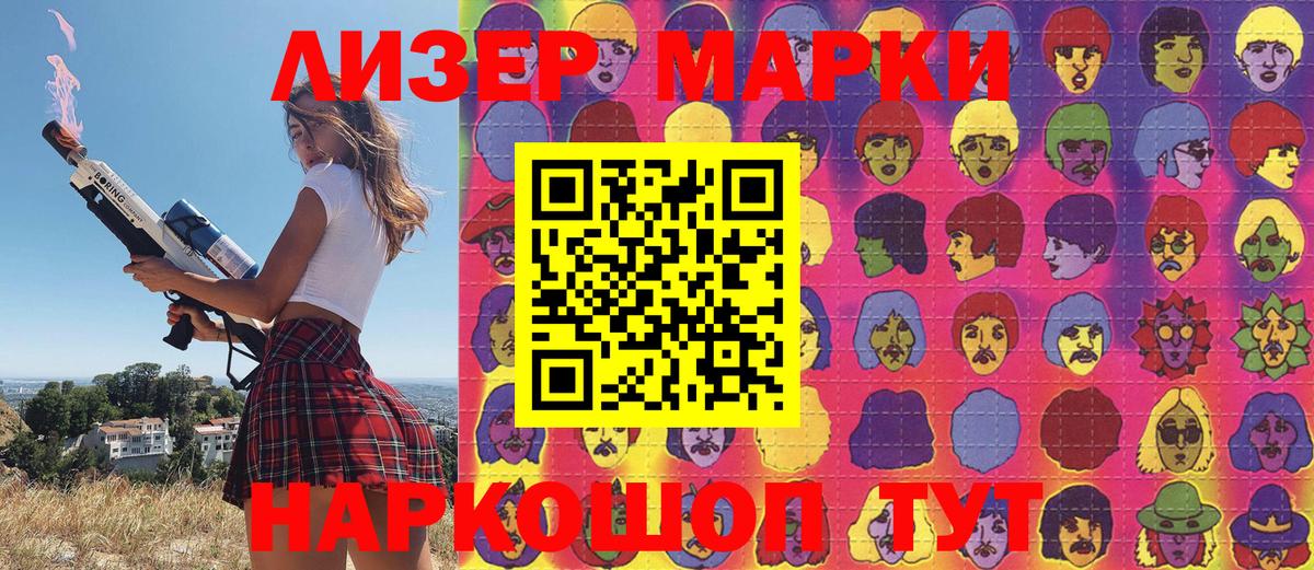 Наркотические марки 1,5мг Холмск