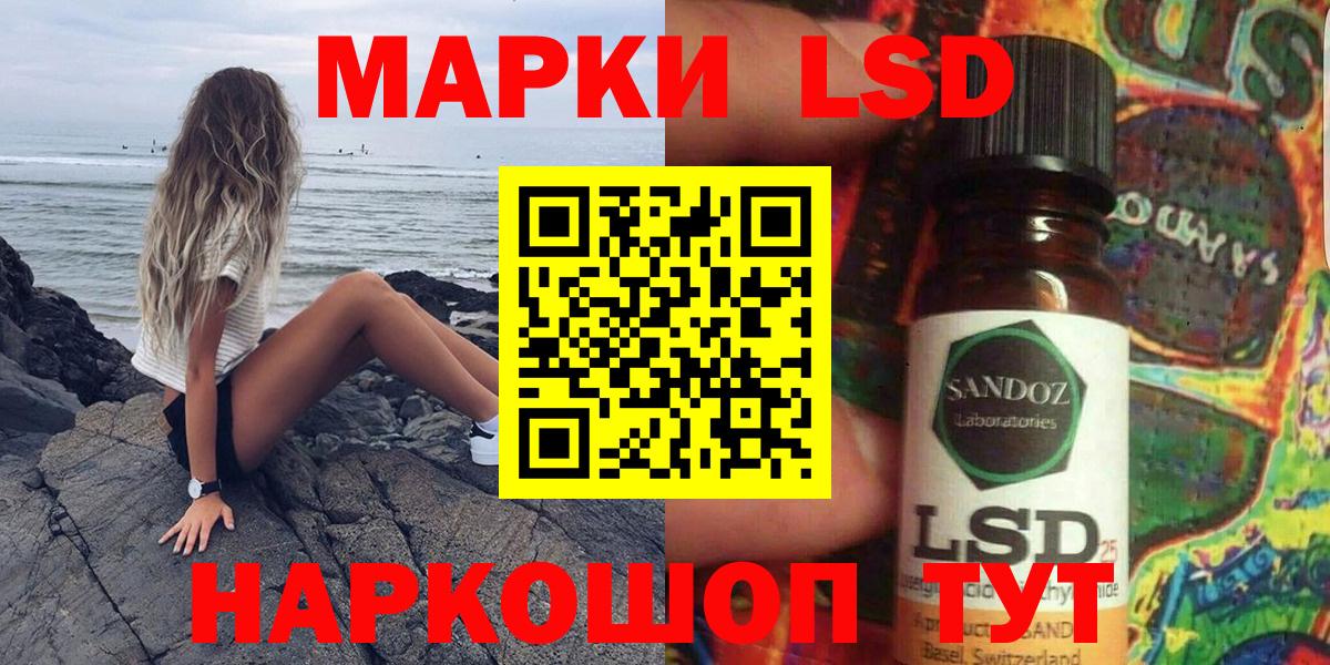 Марки 25I-NBOMe  Марки N-bome 1500мкг  Вход с VPN  Холмск 