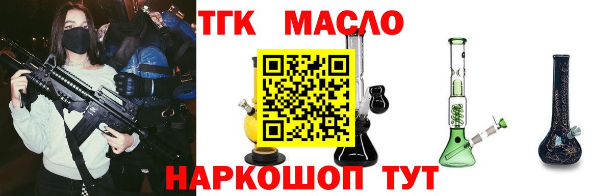 Холмск  купить наркотики цена  Вход с VPN  Дистиллят ТГК вейп с тгк 