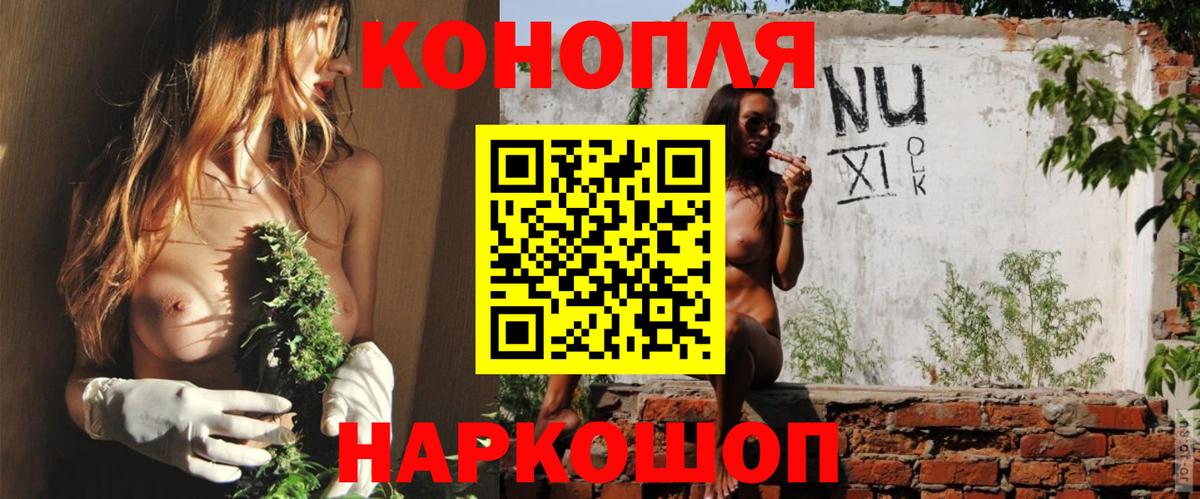 Канабис Ganja  Марихуана SATIVA & INDICA  Холмск  Конопля Ganja  Вход с VPN 
